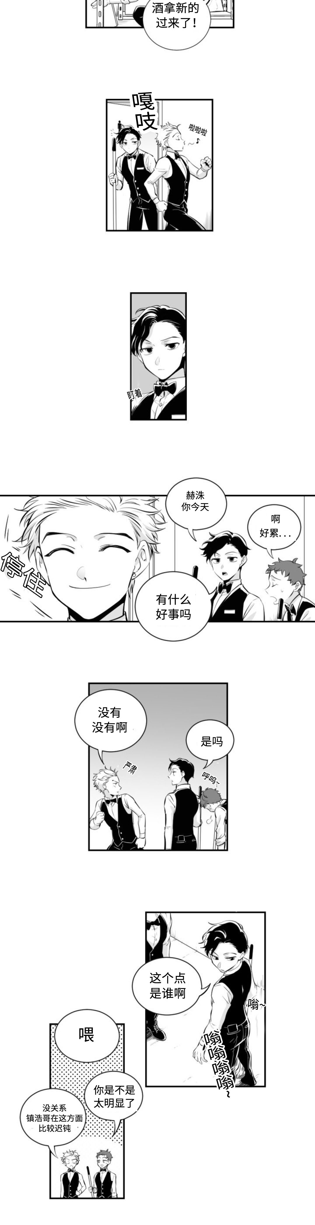 《爱书》漫画最新章节第7话免费下拉式在线观看章节第【3】张图片