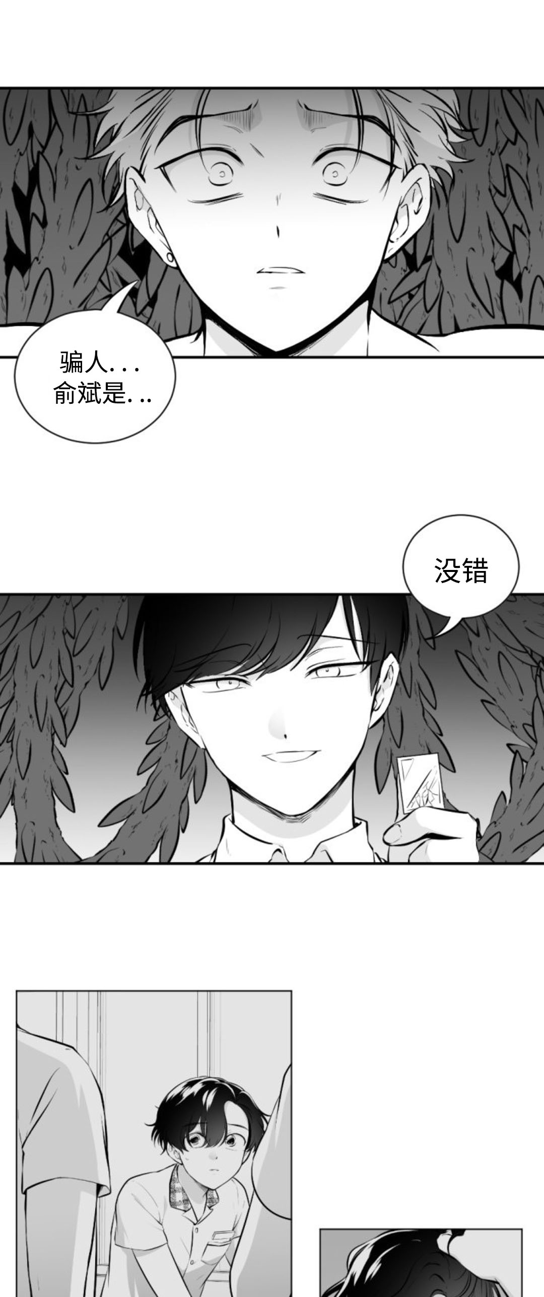 《爱书》漫画最新章节第32话免费下拉式在线观看章节第【13】张图片