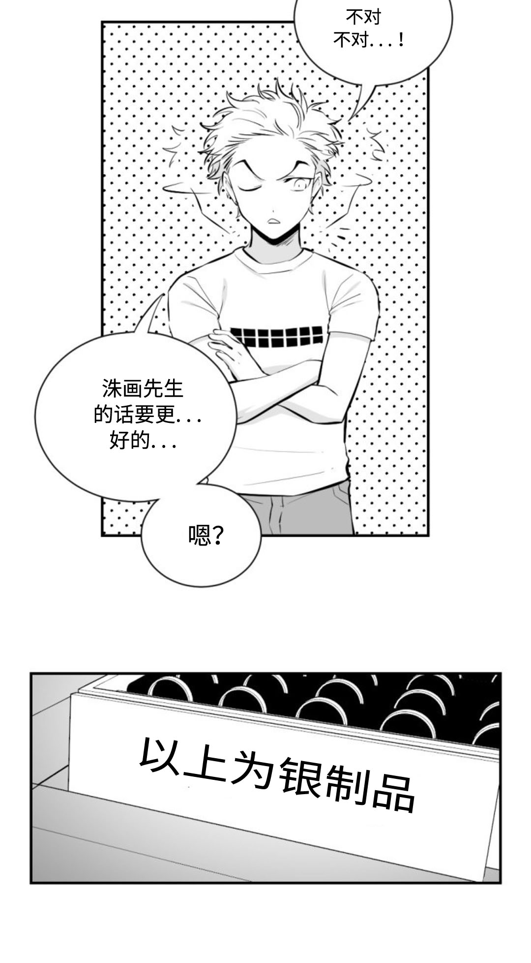 《爱书》漫画最新章节第23话免费下拉式在线观看章节第【13】张图片