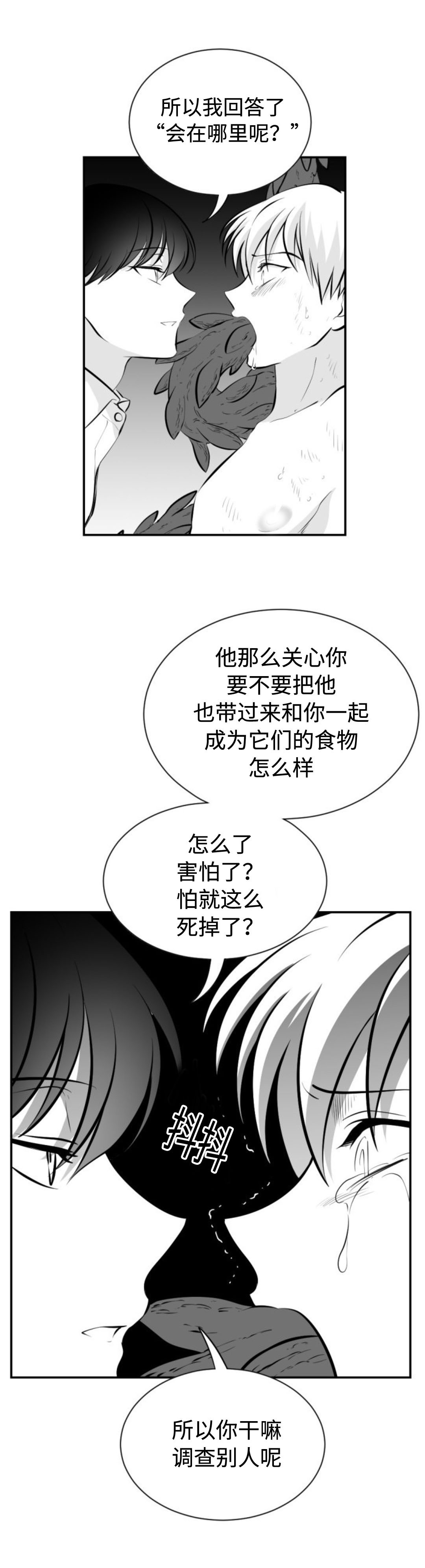 《爱书》漫画最新章节第21话免费下拉式在线观看章节第【1】张图片