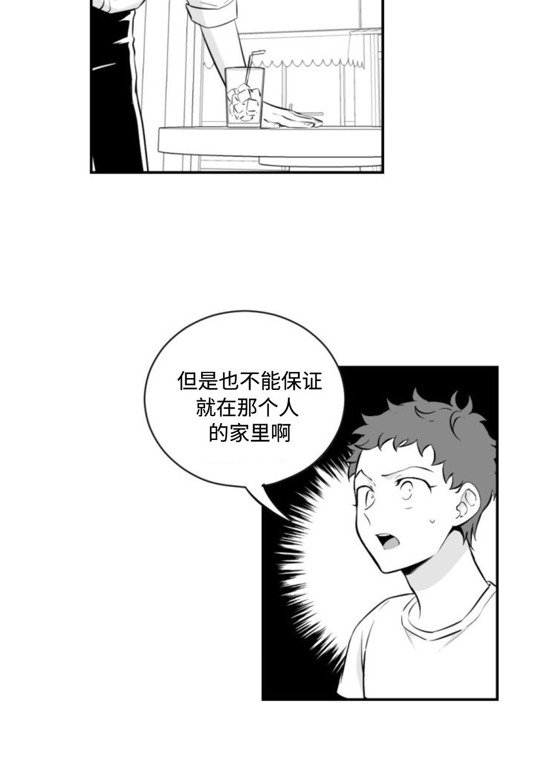 《爱书》漫画最新章节第38话免费下拉式在线观看章节第【21】张图片