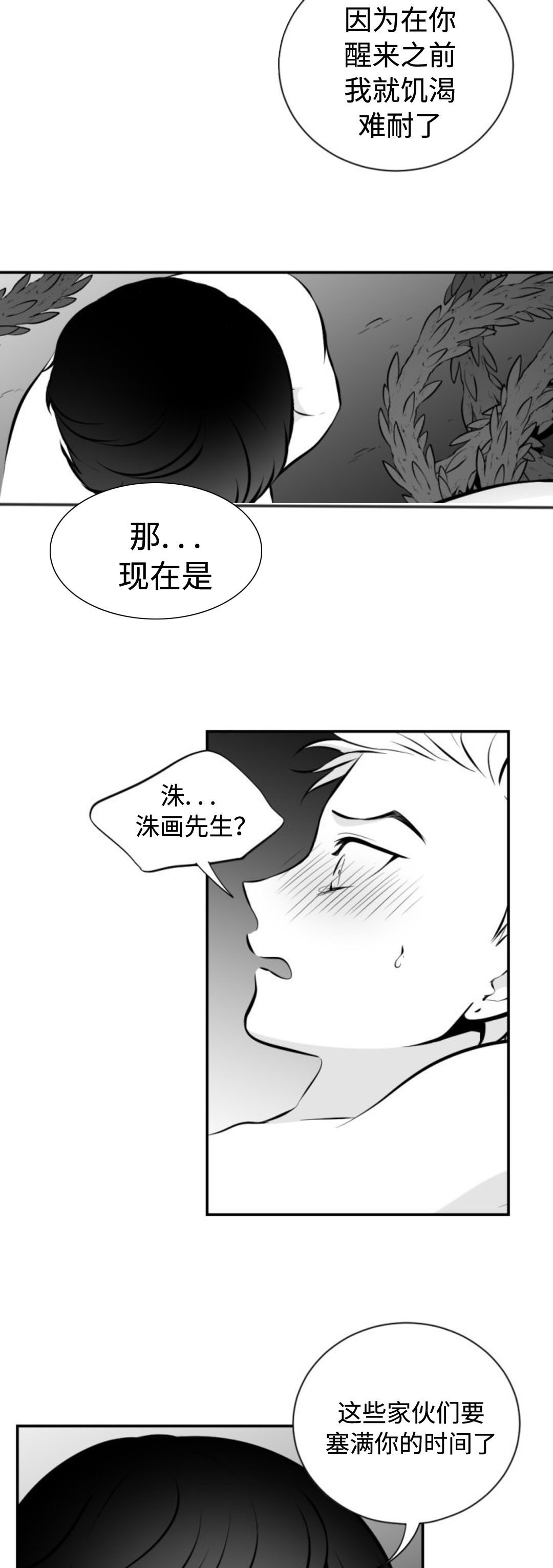 《爱书》漫画最新章节第27话免费下拉式在线观看章节第【9】张图片