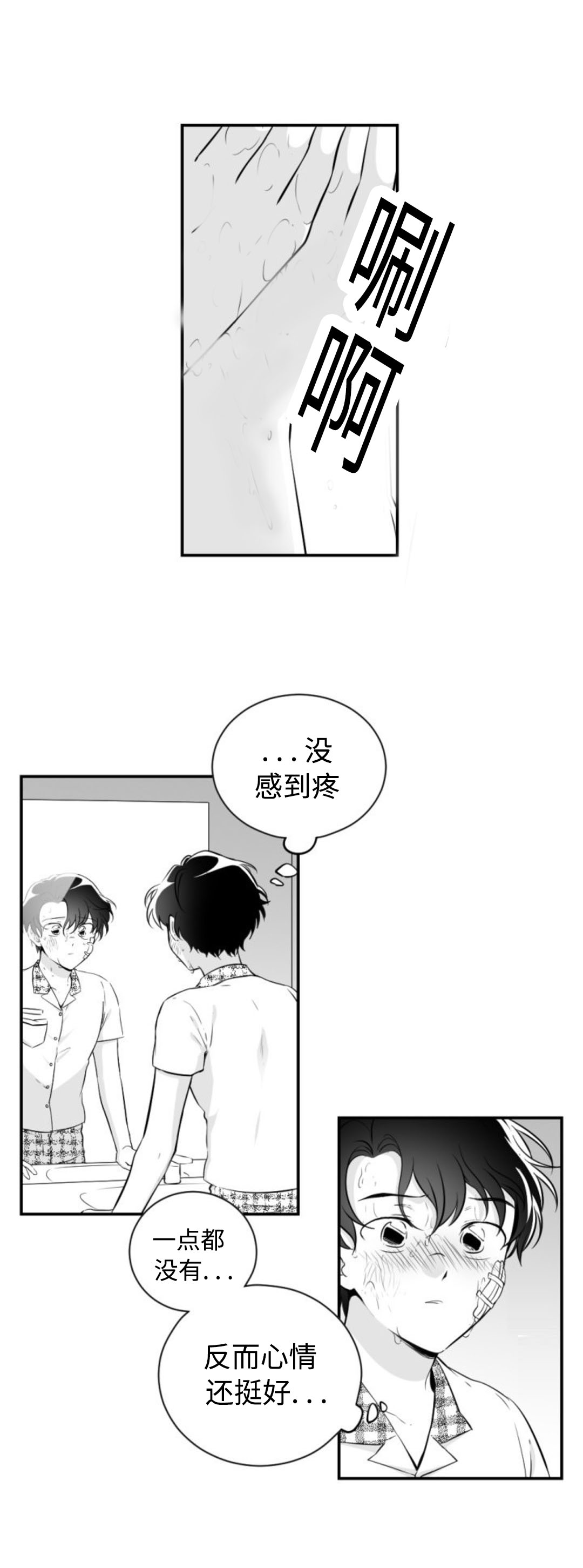 《爱书》漫画最新章节第36话免费下拉式在线观看章节第【1】张图片