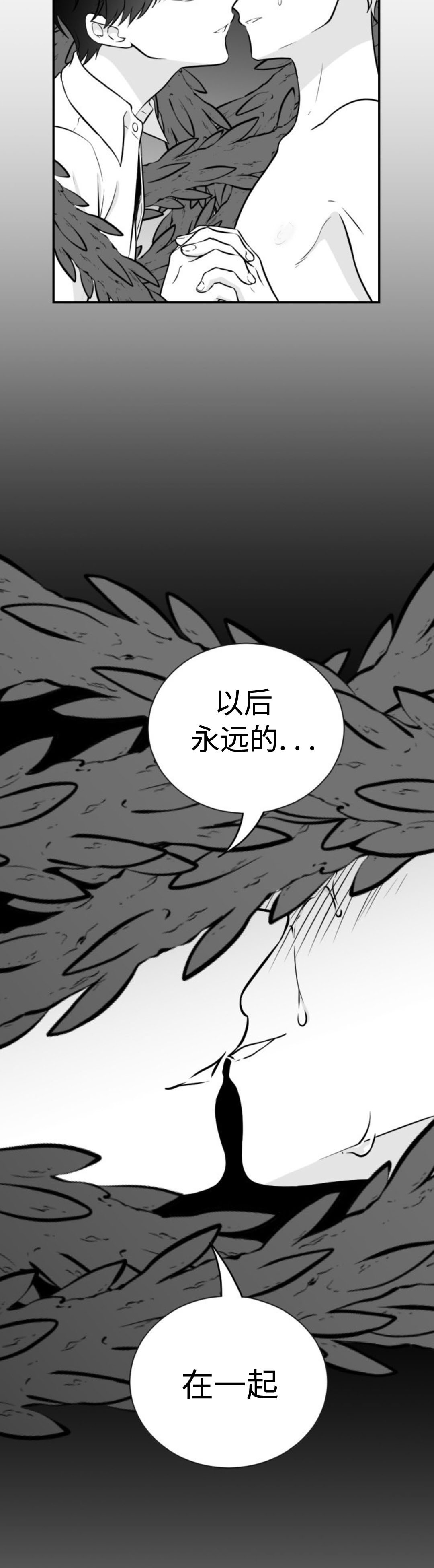 《爱书》漫画最新章节第38话免费下拉式在线观看章节第【3】张图片