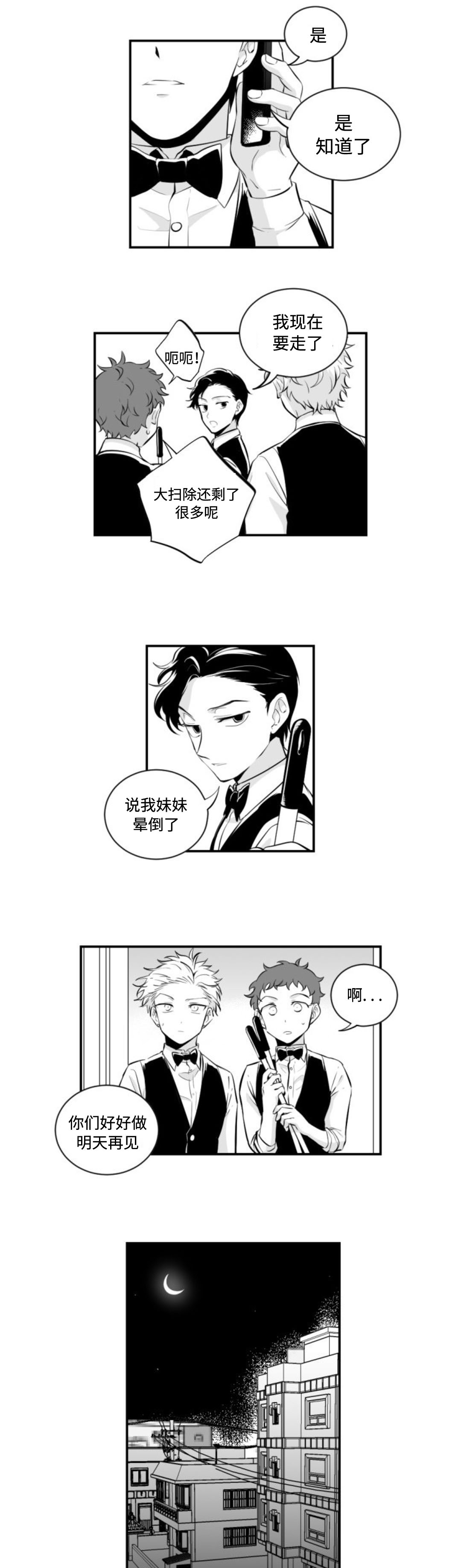 《爱书》漫画最新章节第7话免费下拉式在线观看章节第【4】张图片