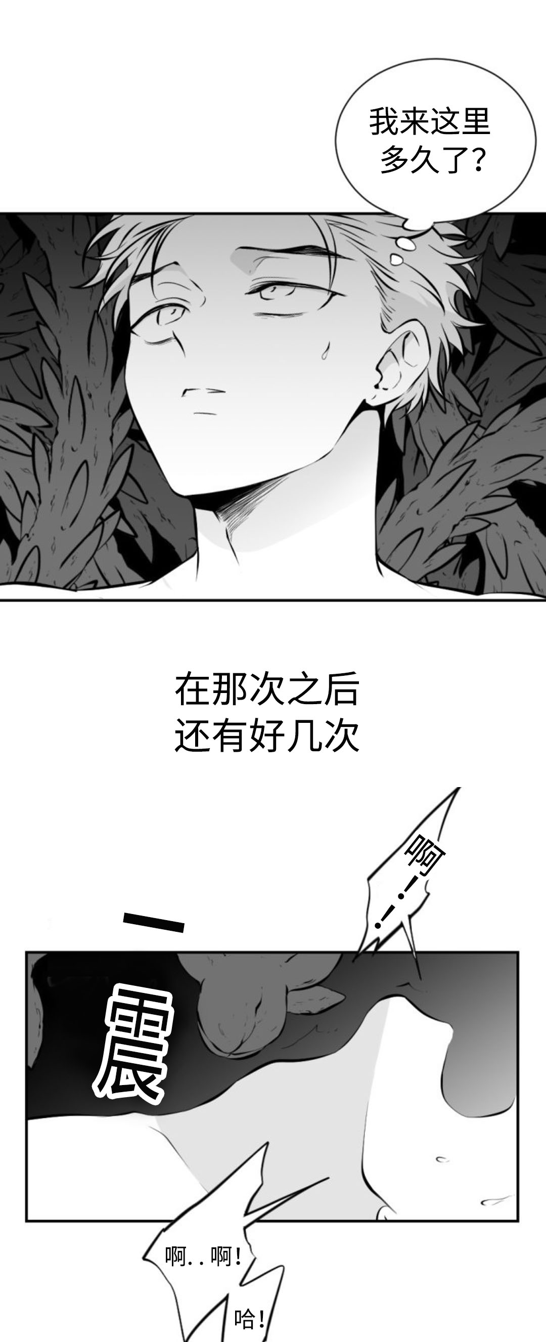 《爱书》漫画最新章节第27话免费下拉式在线观看章节第【13】张图片