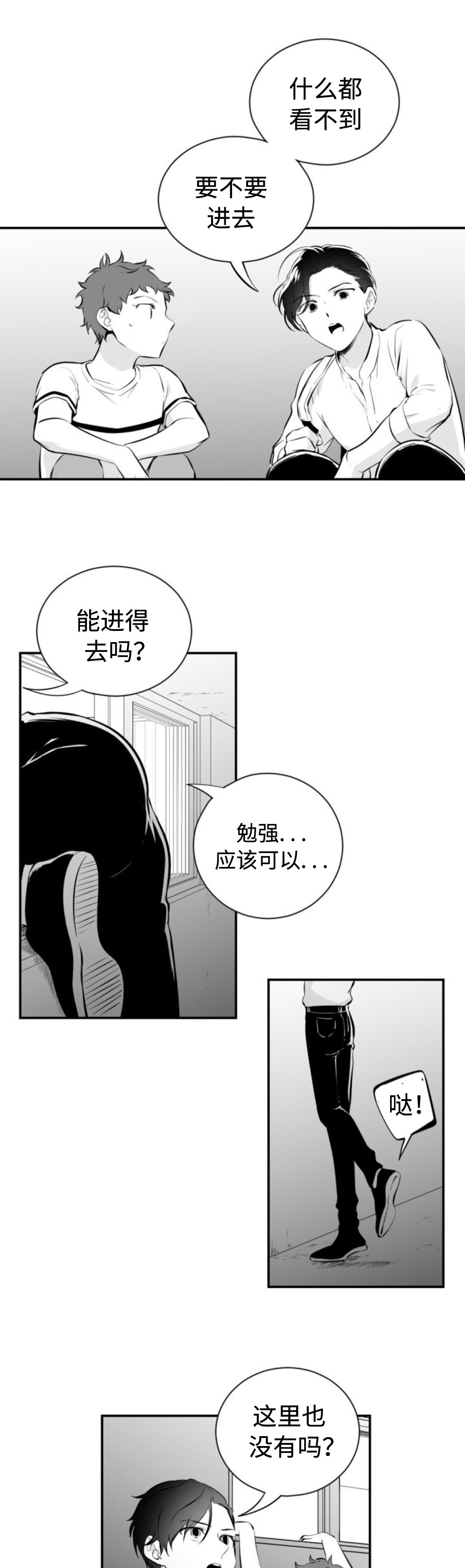 《爱书》漫画最新章节第40话免费下拉式在线观看章节第【5】张图片