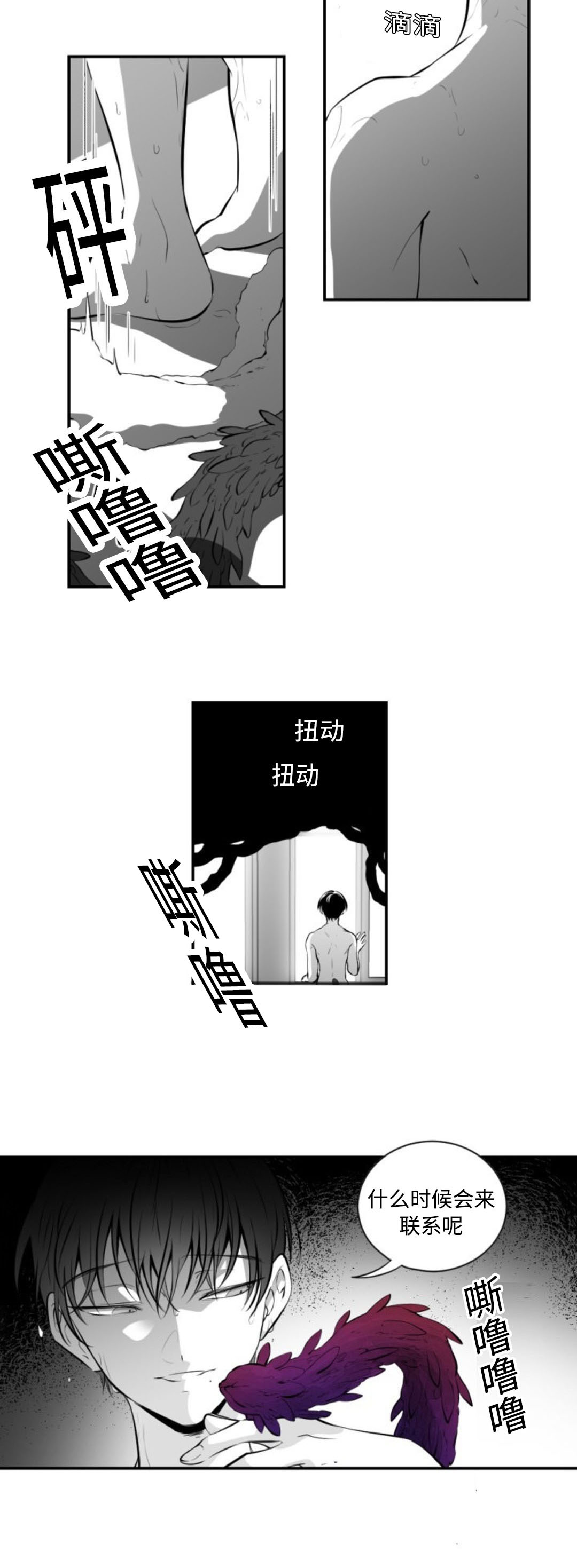 《爱书》漫画最新章节第7话免费下拉式在线观看章节第【12】张图片