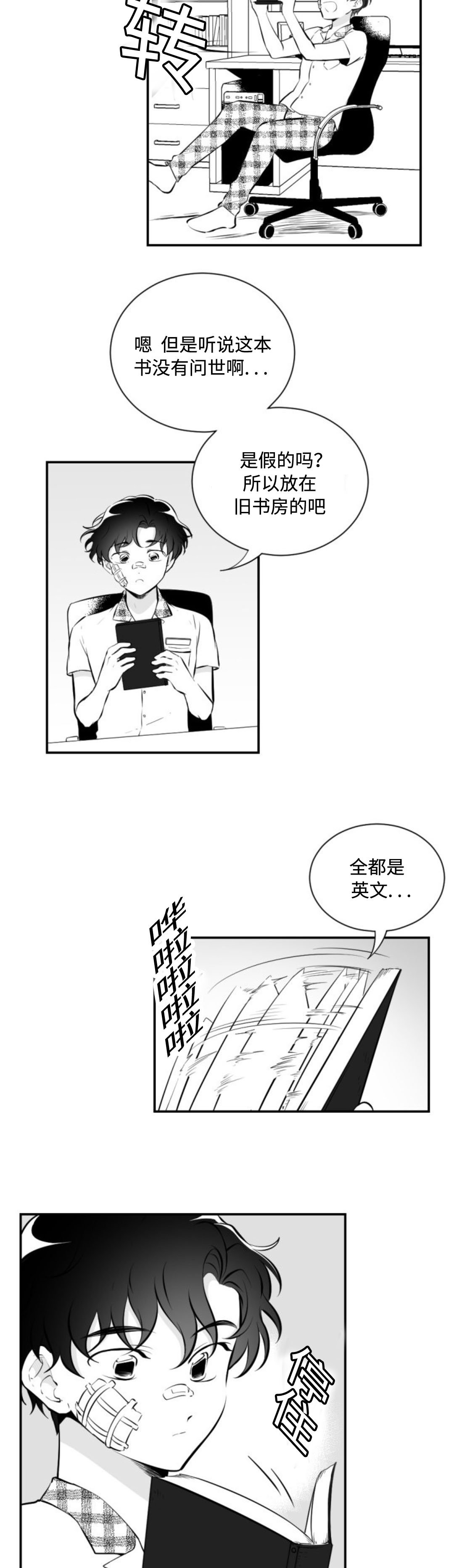 《爱书》漫画最新章节第34话免费下拉式在线观看章节第【9】张图片