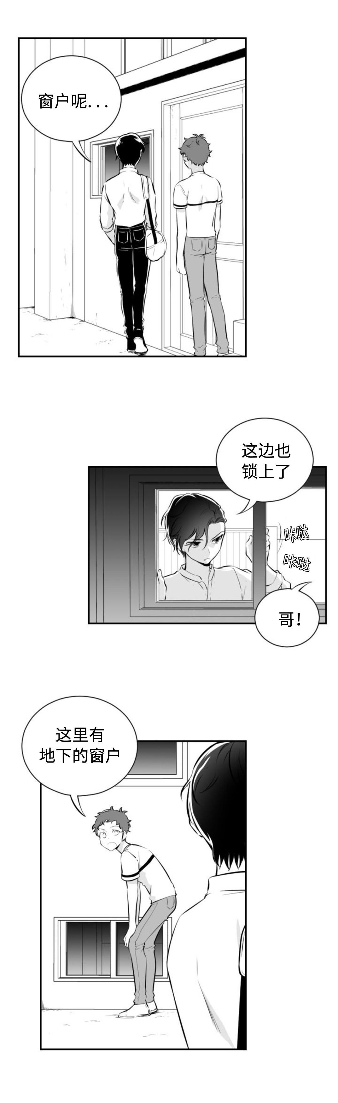 《爱书》漫画最新章节第40话免费下拉式在线观看章节第【3】张图片