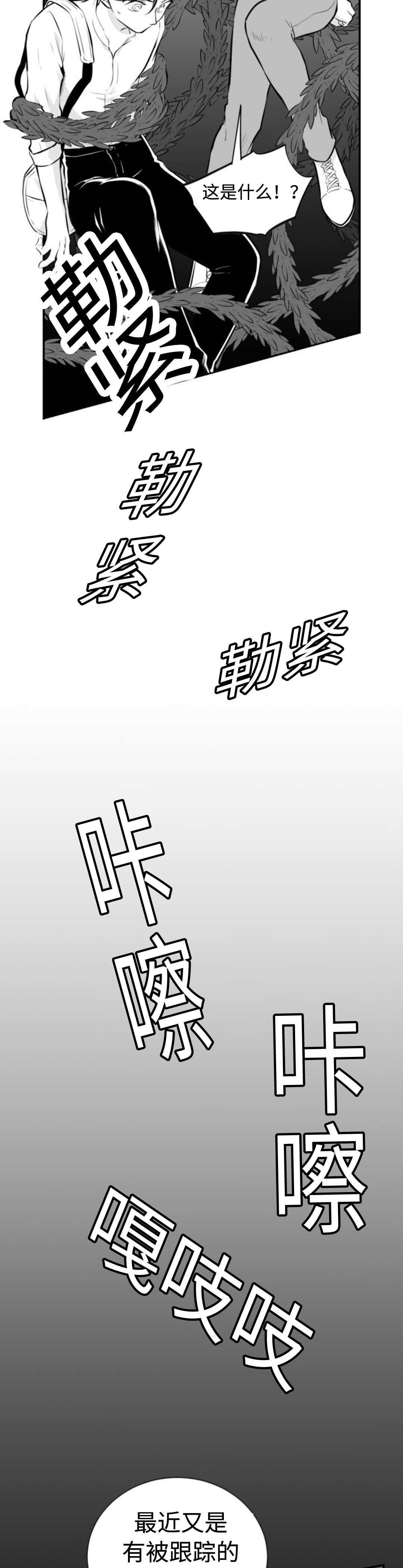 《爱书》漫画最新章节第40话免费下拉式在线观看章节第【15】张图片