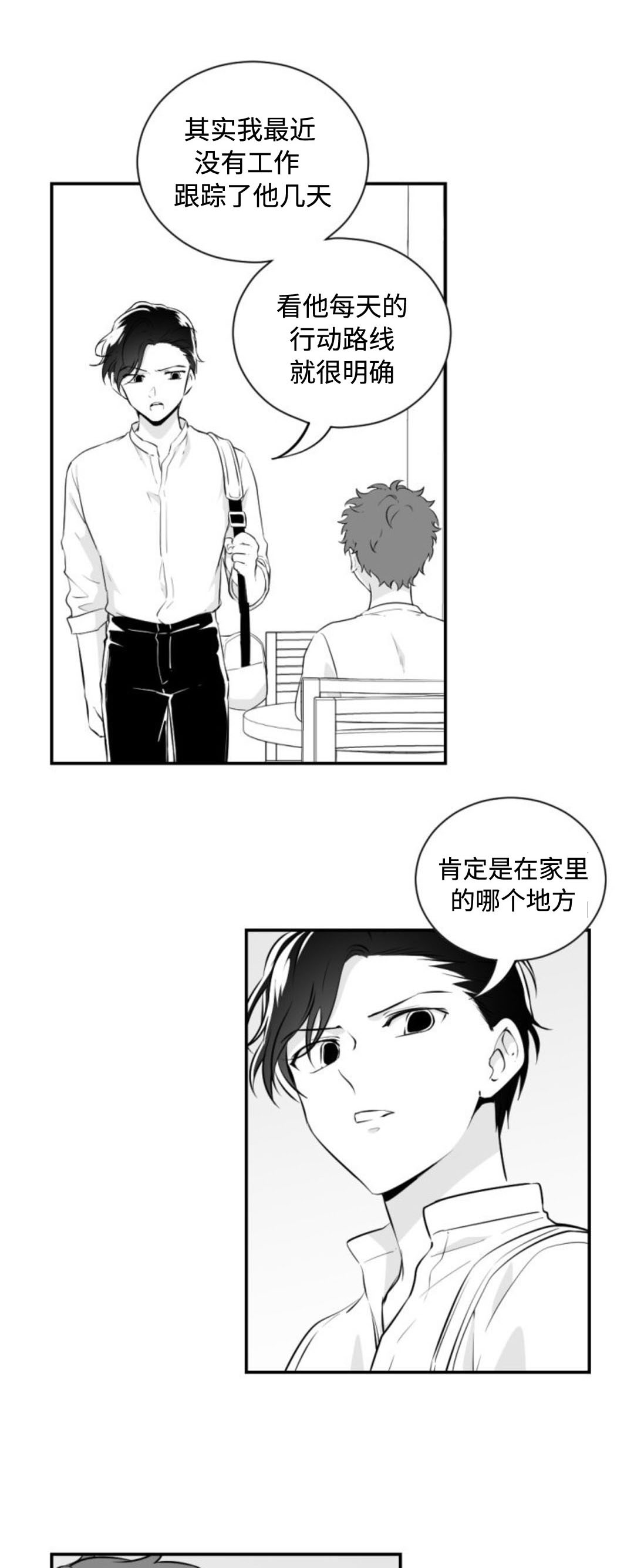 《爱书》漫画最新章节第39话免费下拉式在线观看章节第【1】张图片