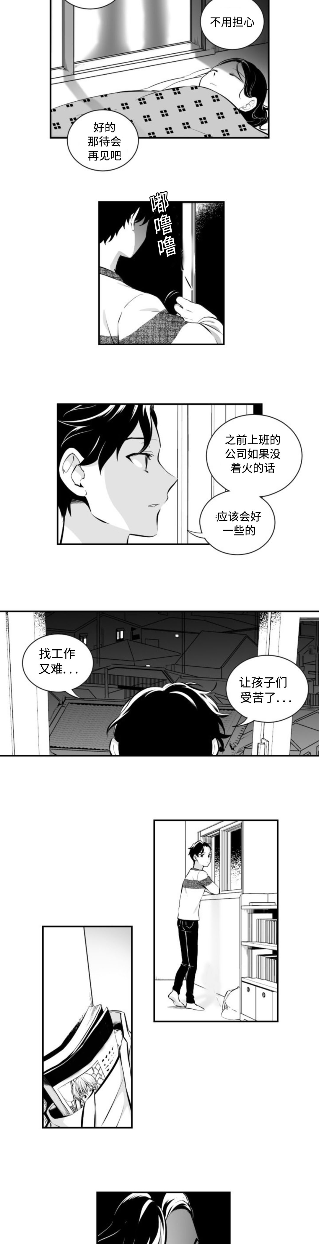 《爱书》漫画最新章节第7话免费下拉式在线观看章节第【7】张图片