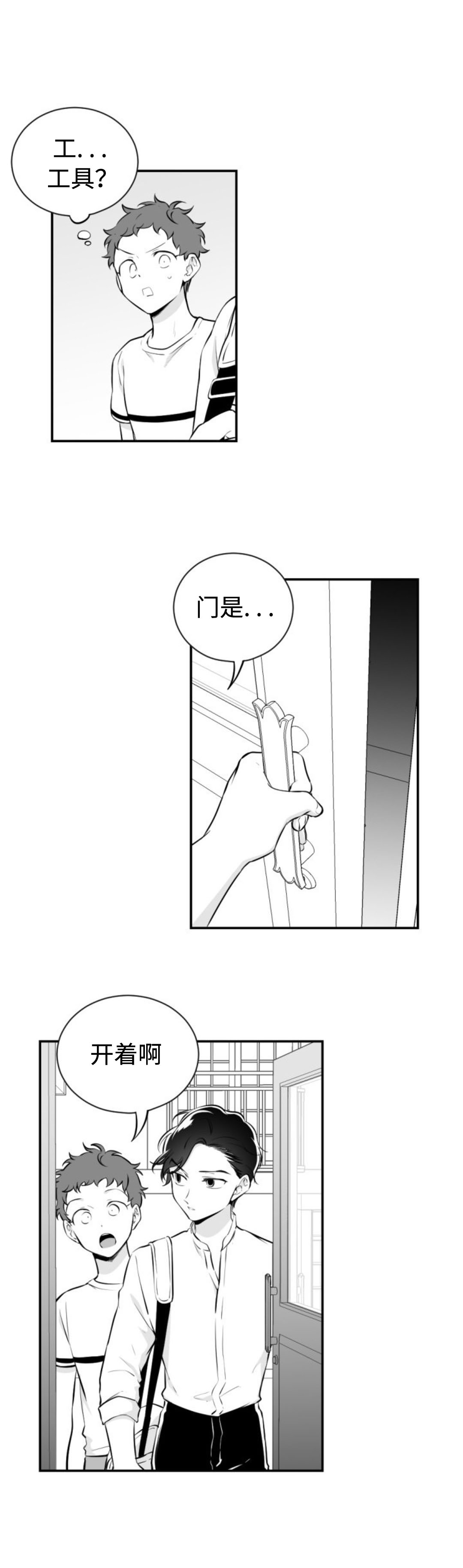 《爱书》漫画最新章节第39话免费下拉式在线观看章节第【7】张图片