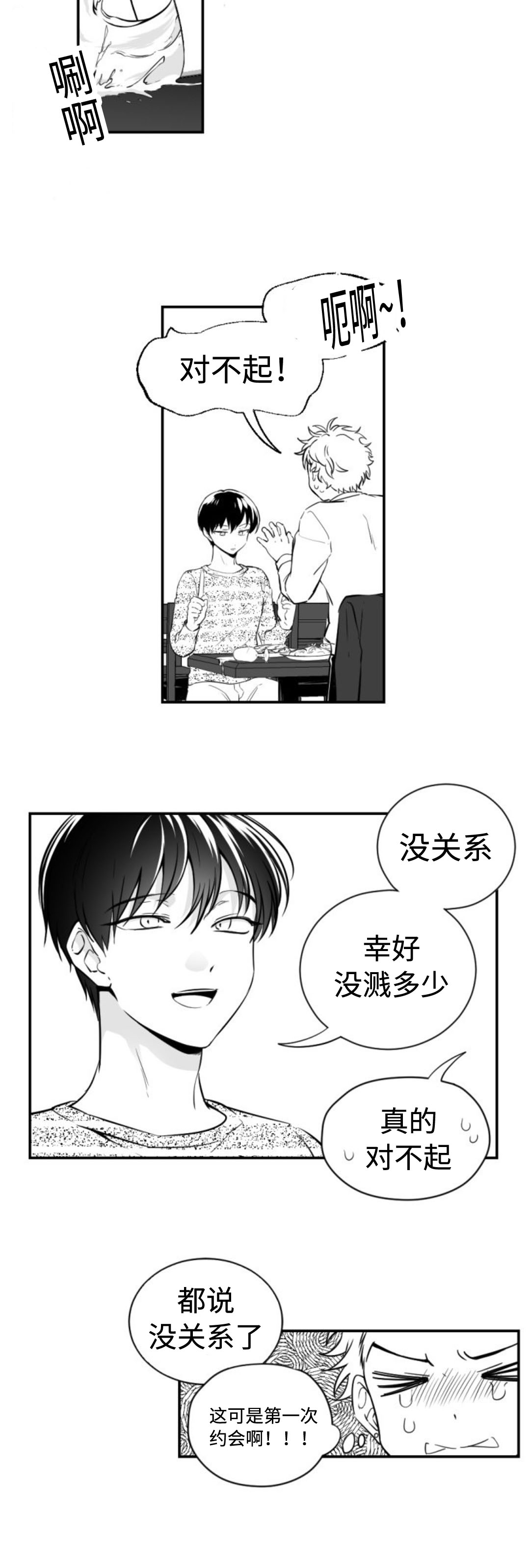 《爱书》漫画最新章节第11话免费下拉式在线观看章节第【8】张图片