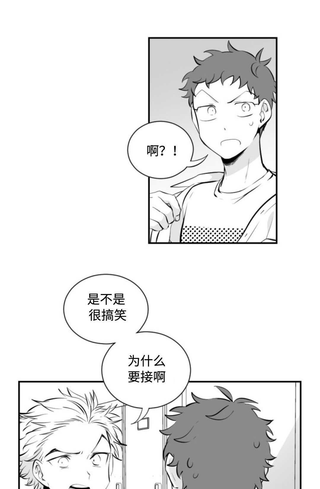 《爱书》漫画最新章节第16话免费下拉式在线观看章节第【1】张图片