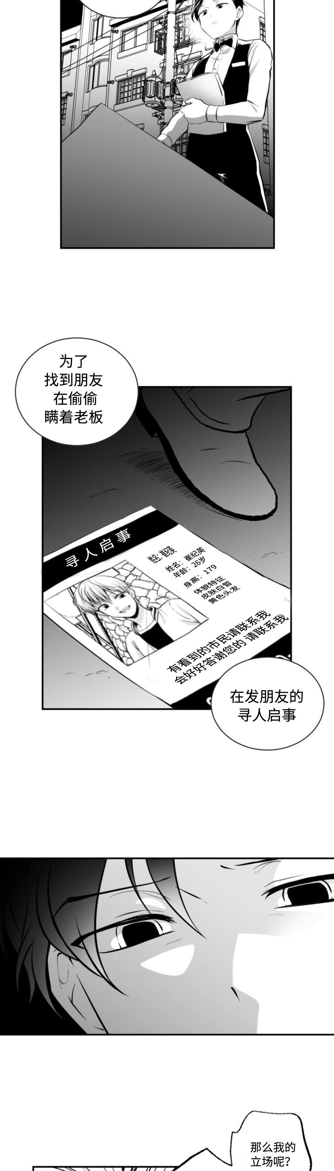 《爱书》漫画最新章节第16话免费下拉式在线观看章节第【6】张图片