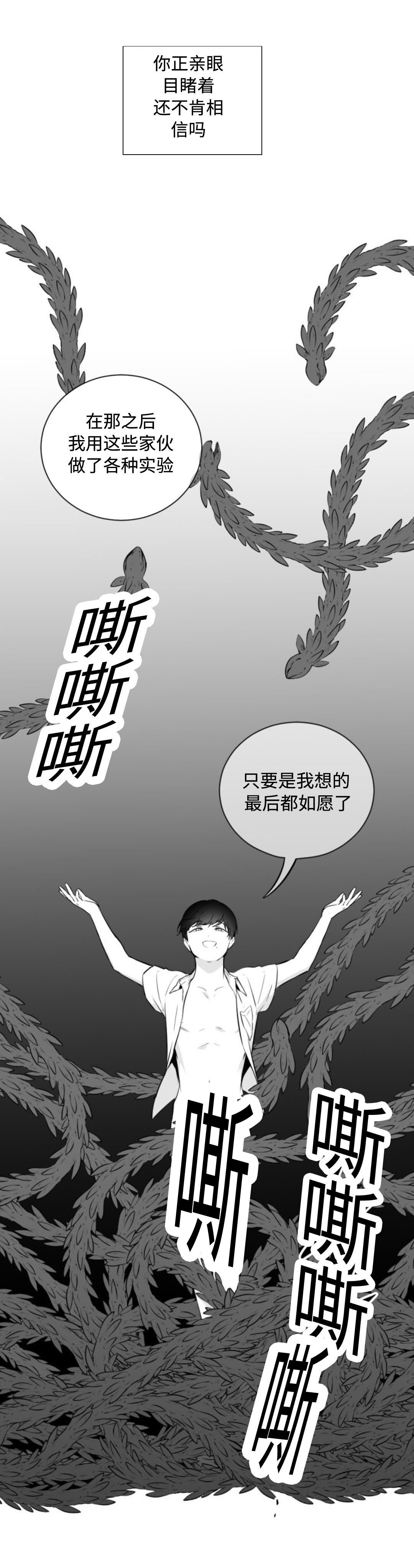 《爱书》漫画最新章节第36话免费下拉式在线观看章节第【9】张图片