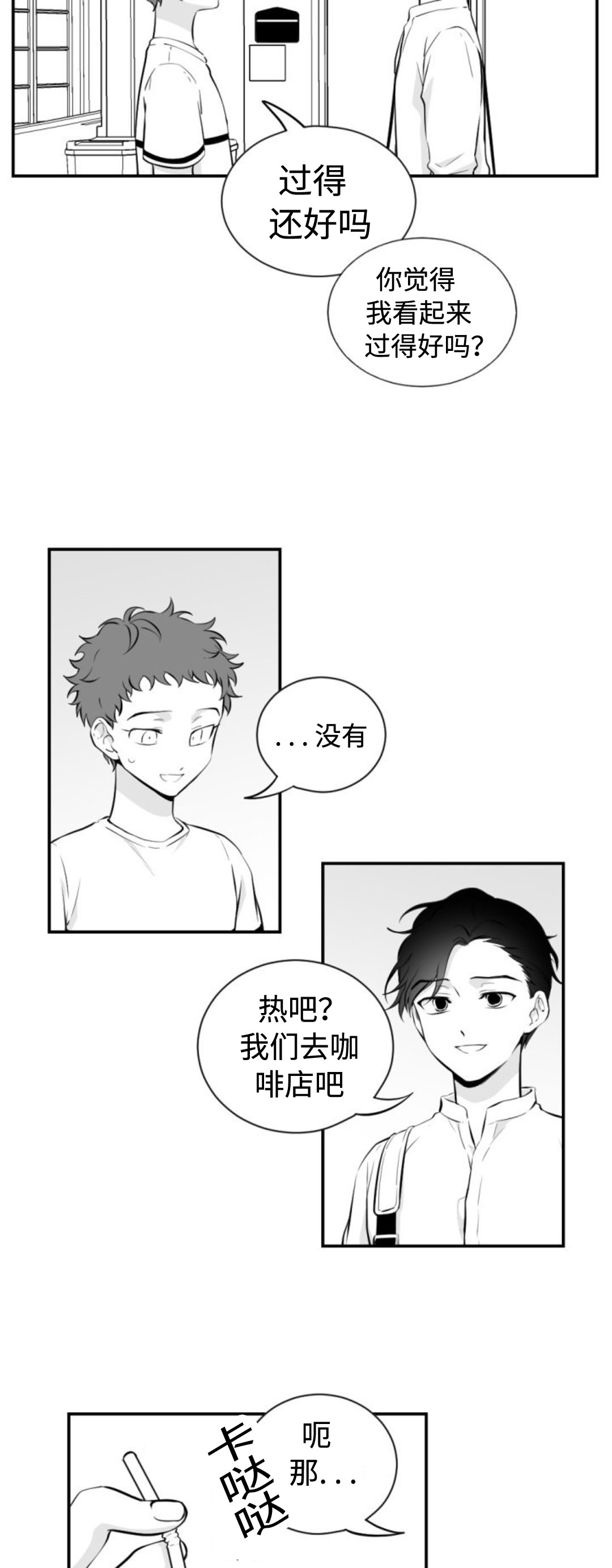 《爱书》漫画最新章节第38话免费下拉式在线观看章节第【11】张图片