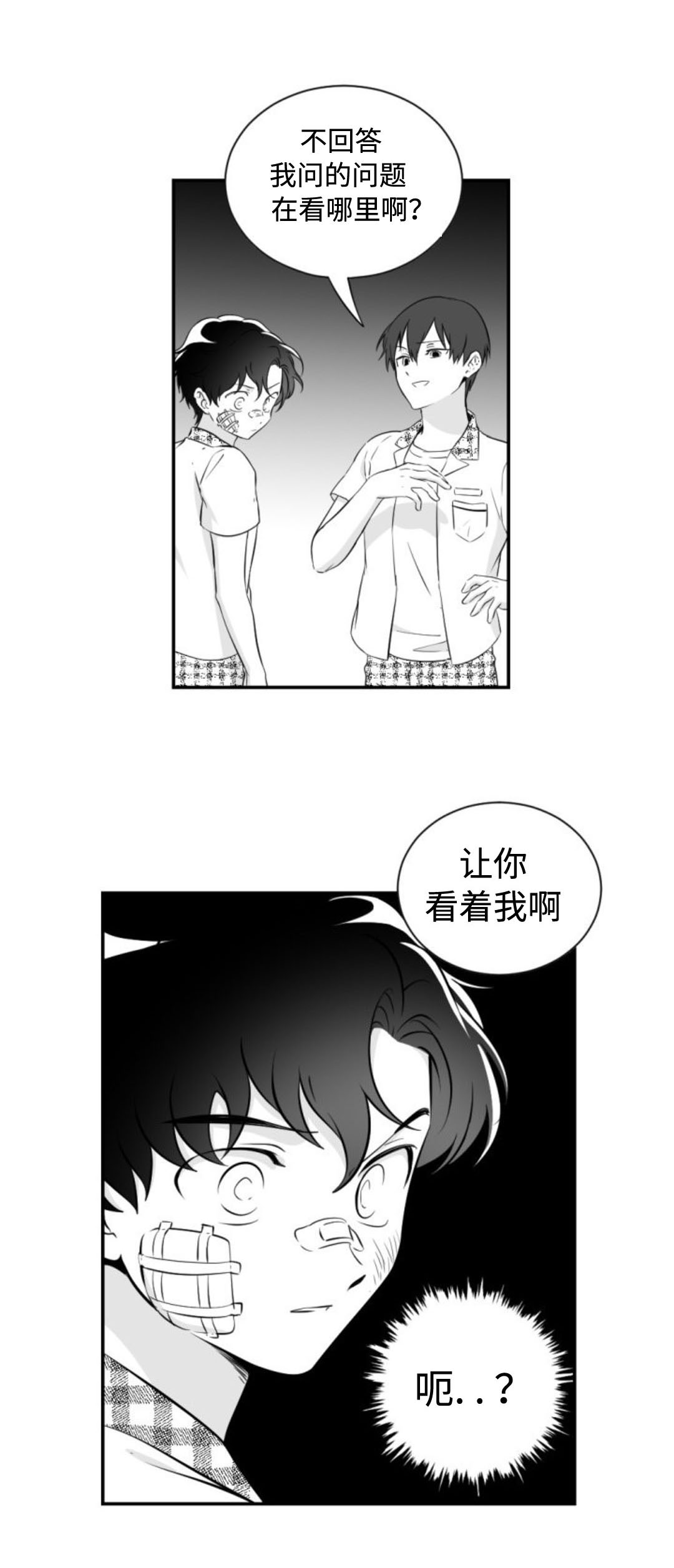 《爱书》漫画最新章节第35话免费下拉式在线观看章节第【17】张图片