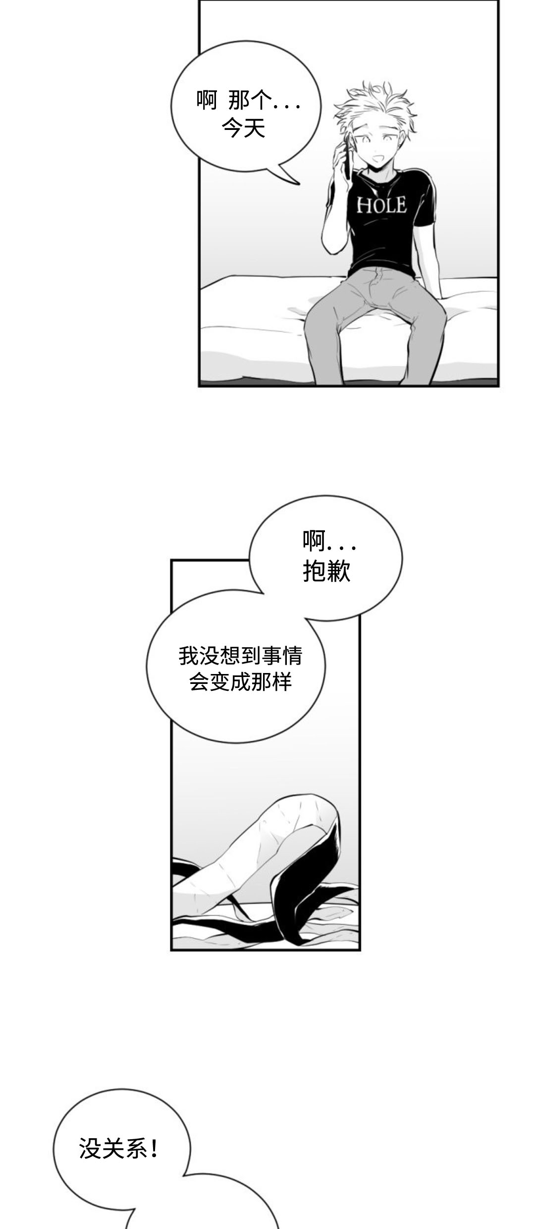 《爱书》漫画最新章节第17话免费下拉式在线观看章节第【6】张图片