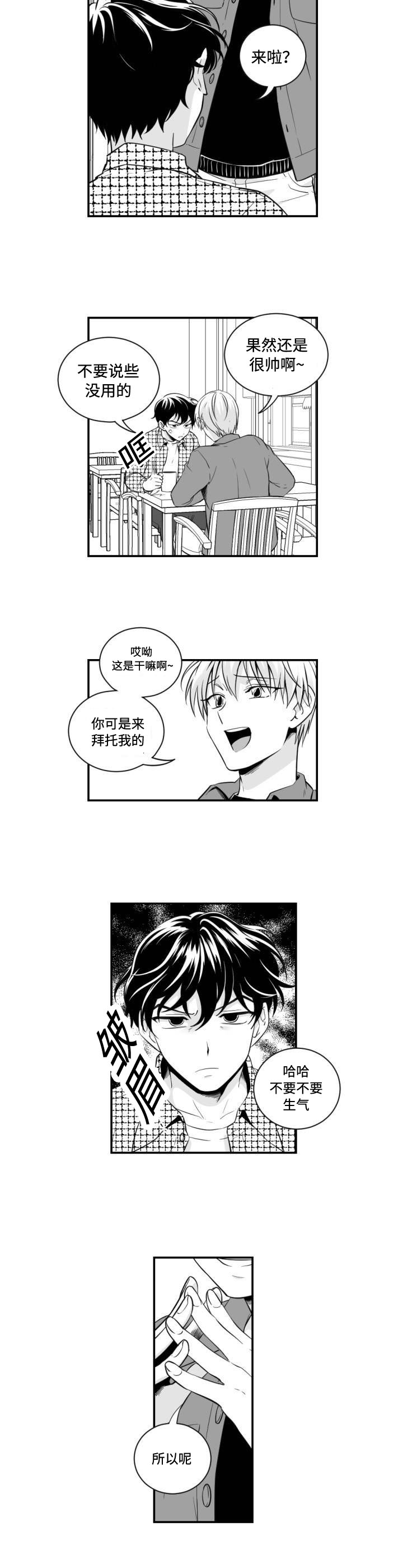 《爱书》漫画最新章节第2话免费下拉式在线观看章节第【10】张图片