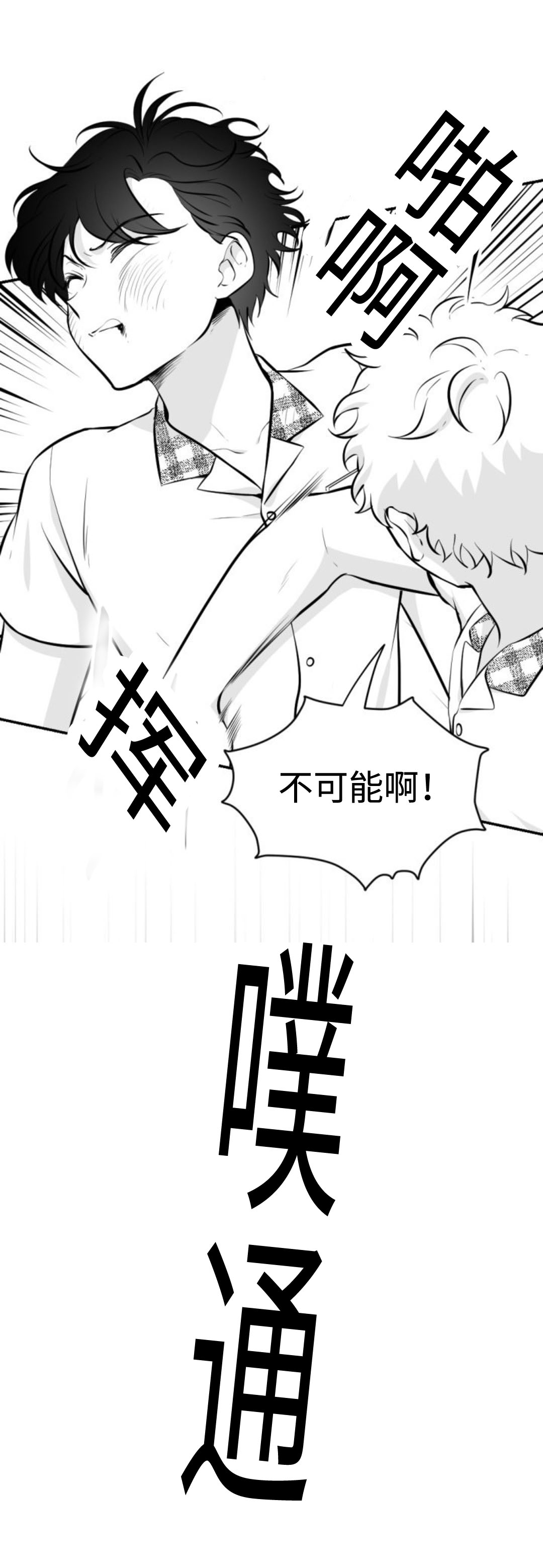 《爱书》漫画最新章节第31话免费下拉式在线观看章节第【11】张图片