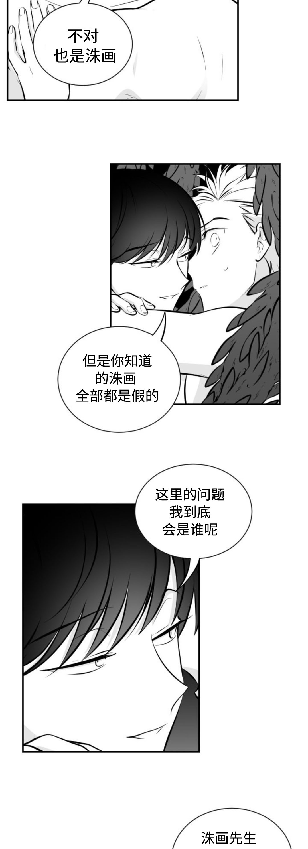 《爱书》漫画最新章节第26话免费下拉式在线观看章节第【5】张图片