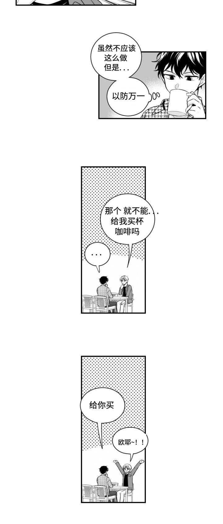 《爱书》漫画最新章节第3话免费下拉式在线观看章节第【5】张图片