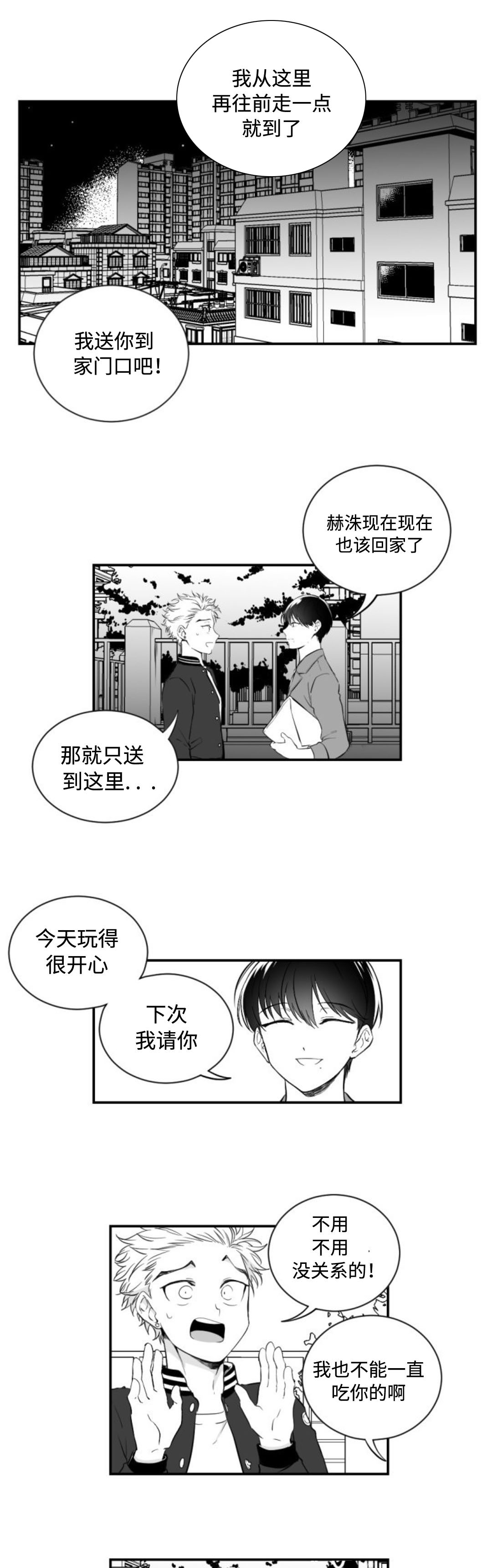 《爱书》漫画最新章节第12话免费下拉式在线观看章节第【1】张图片