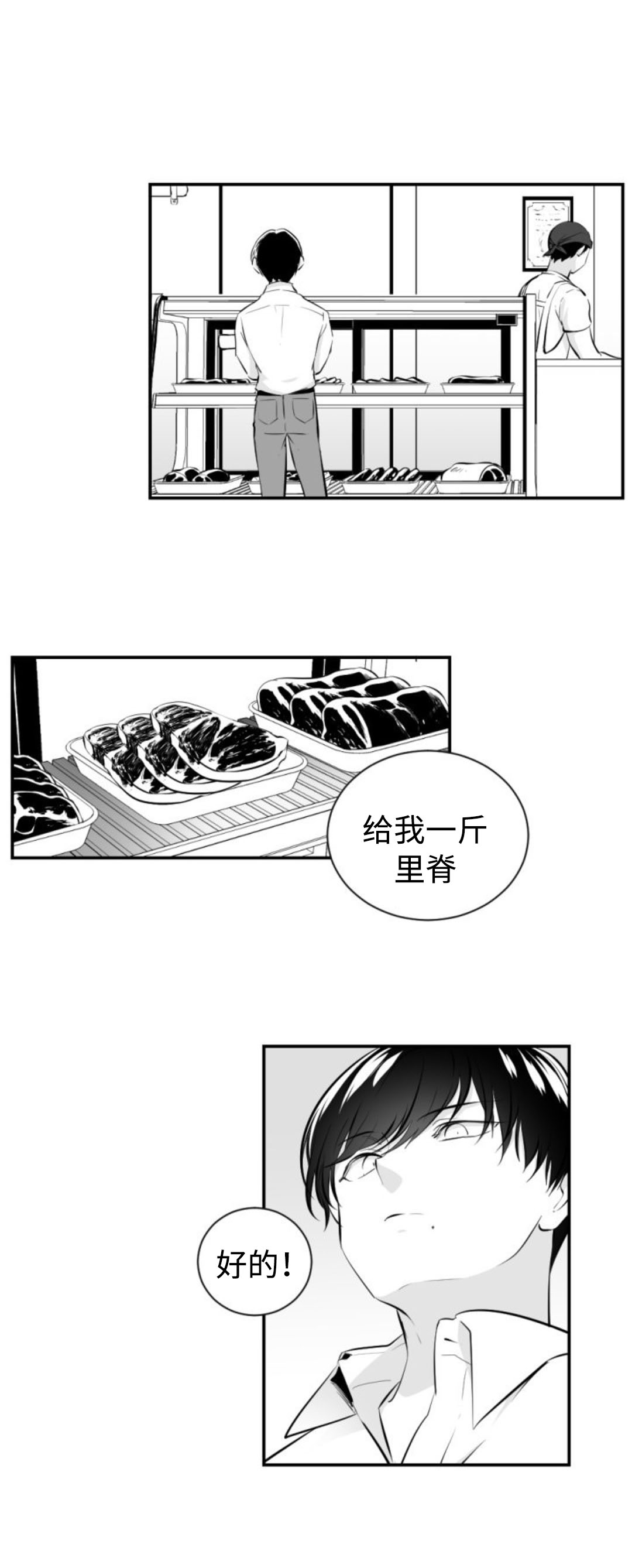 《爱书》漫画最新章节第19话免费下拉式在线观看章节第【6】张图片