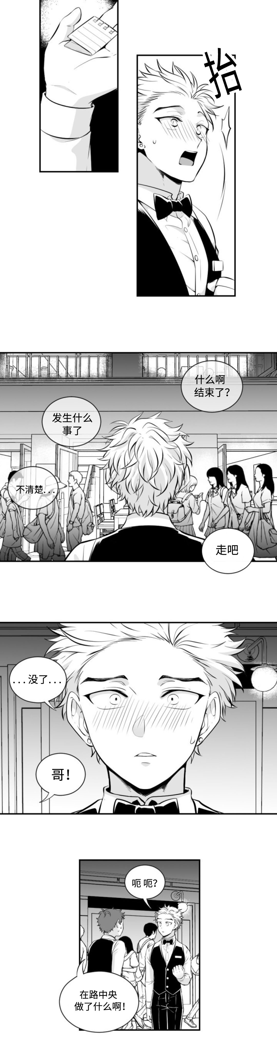 《爱书》漫画最新章节第6话免费下拉式在线观看章节第【5】张图片