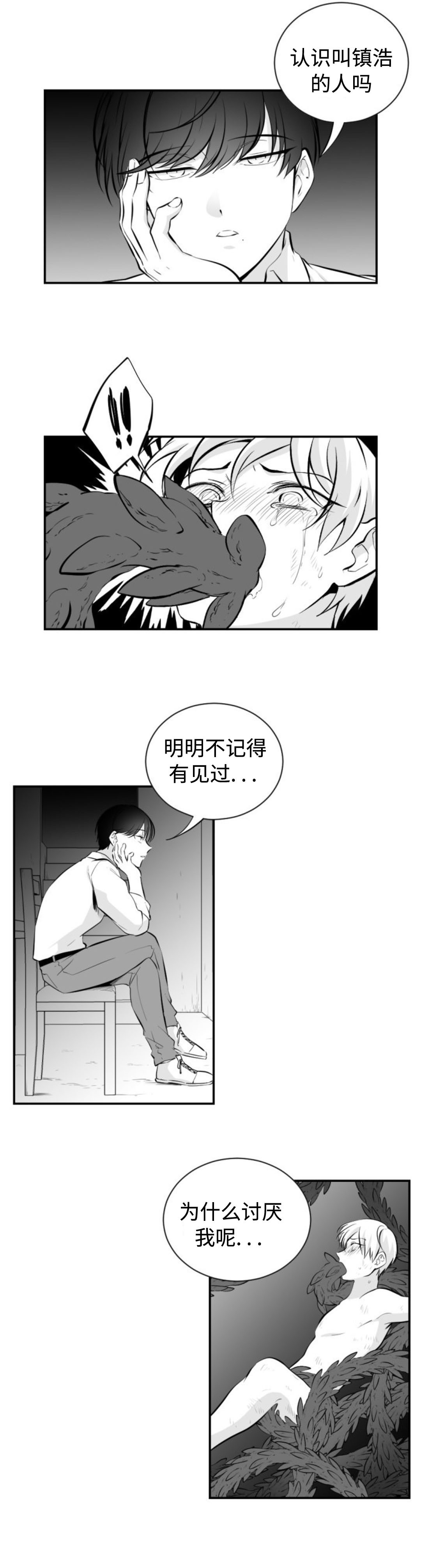 《爱书》漫画最新章节第20话免费下拉式在线观看章节第【15】张图片