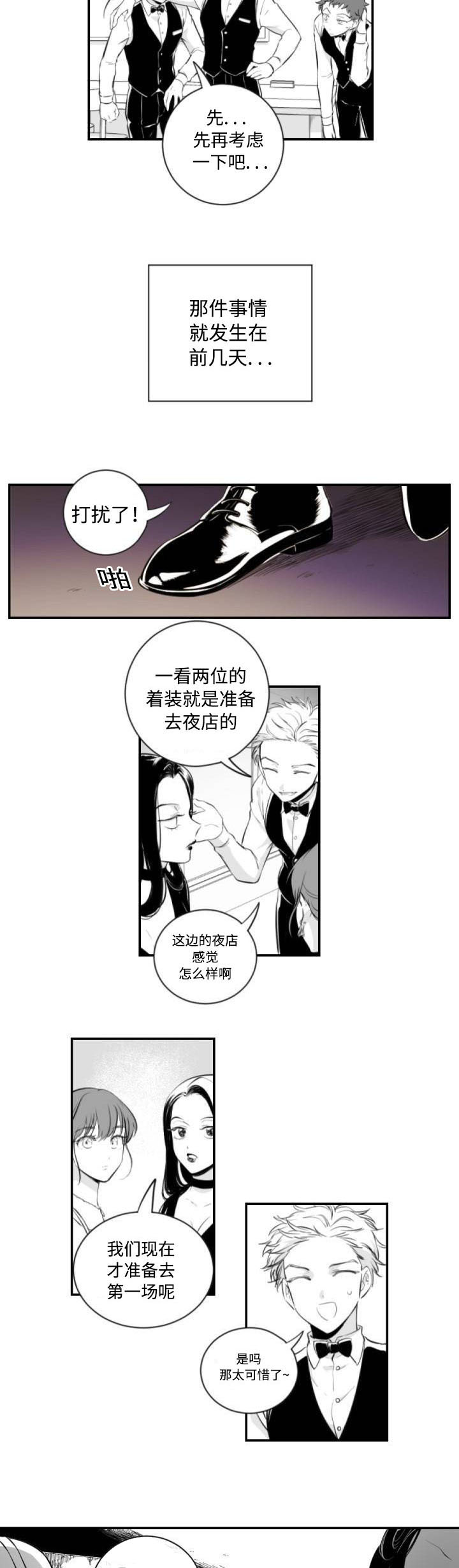 《爱书》漫画最新章节第1话免费下拉式在线观看章节第【9】张图片