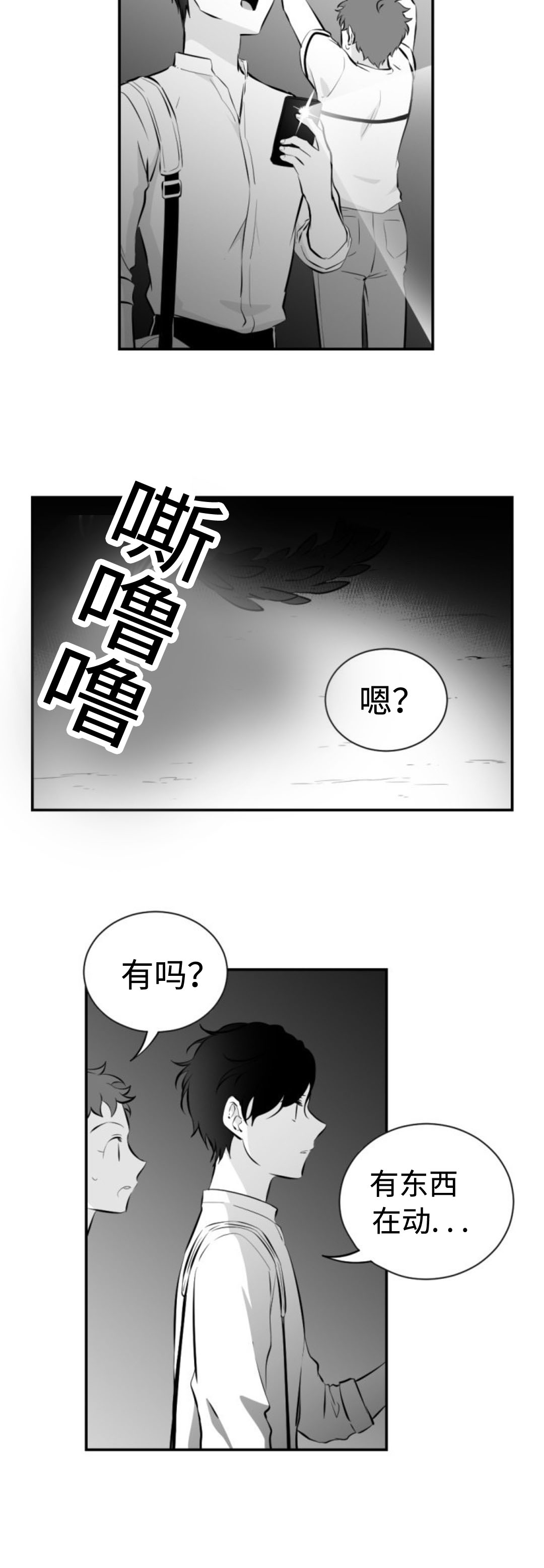 《爱书》漫画最新章节第40话免费下拉式在线观看章节第【7】张图片