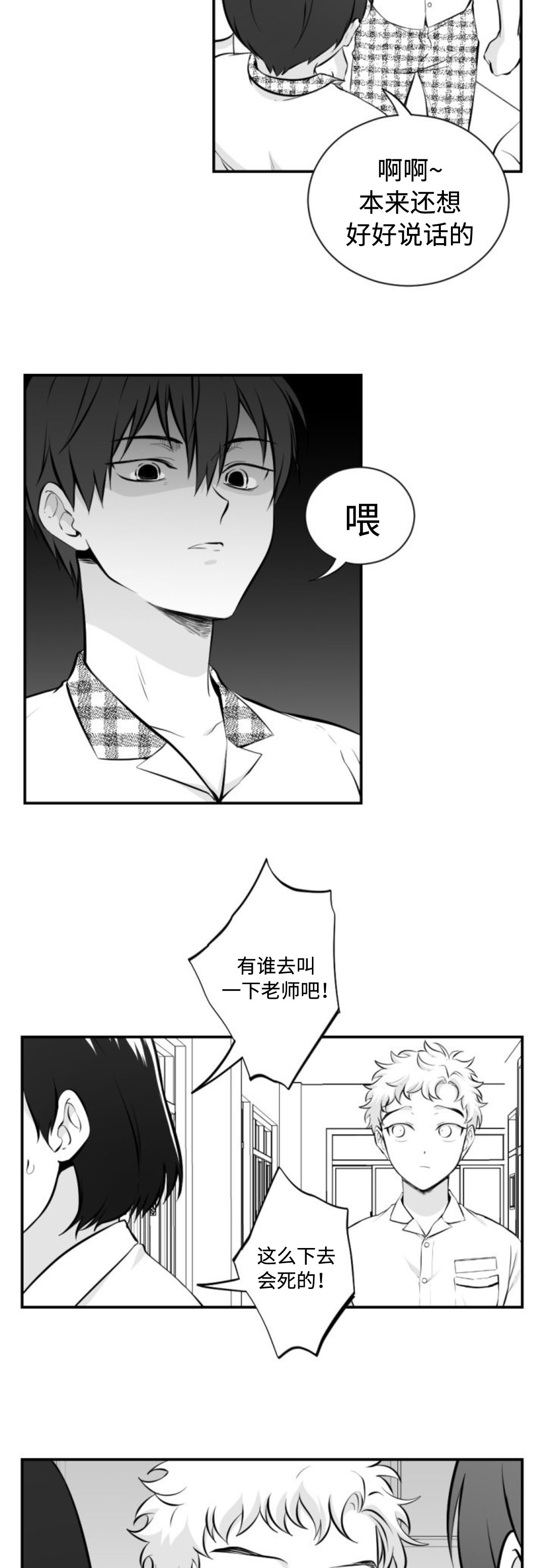 《爱书》漫画最新章节第30话免费下拉式在线观看章节第【9】张图片