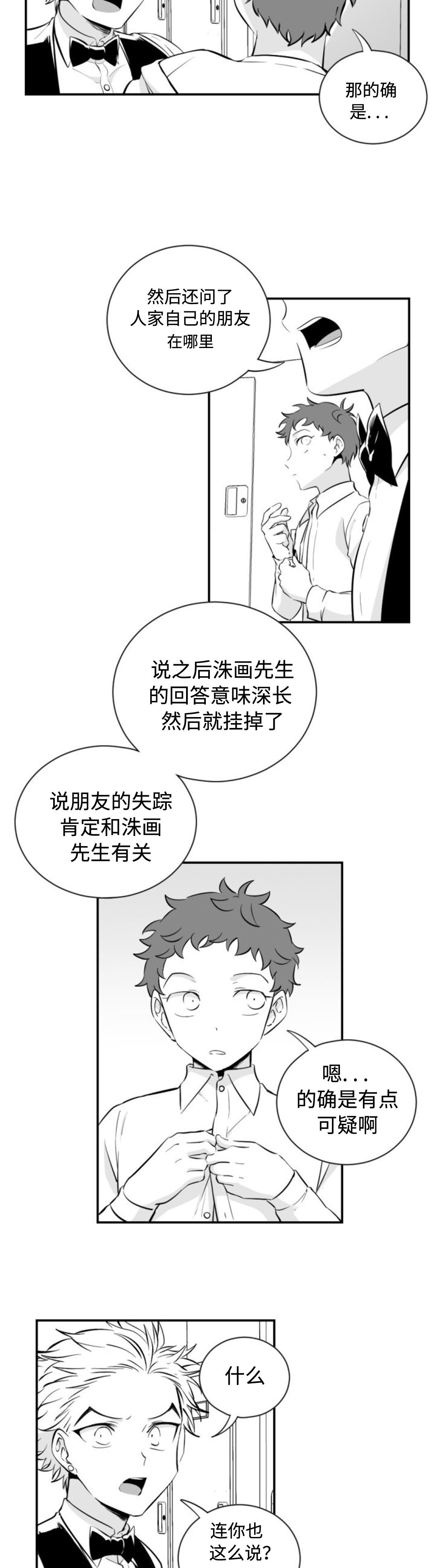 《爱书》漫画最新章节第16话免费下拉式在线观看章节第【2】张图片