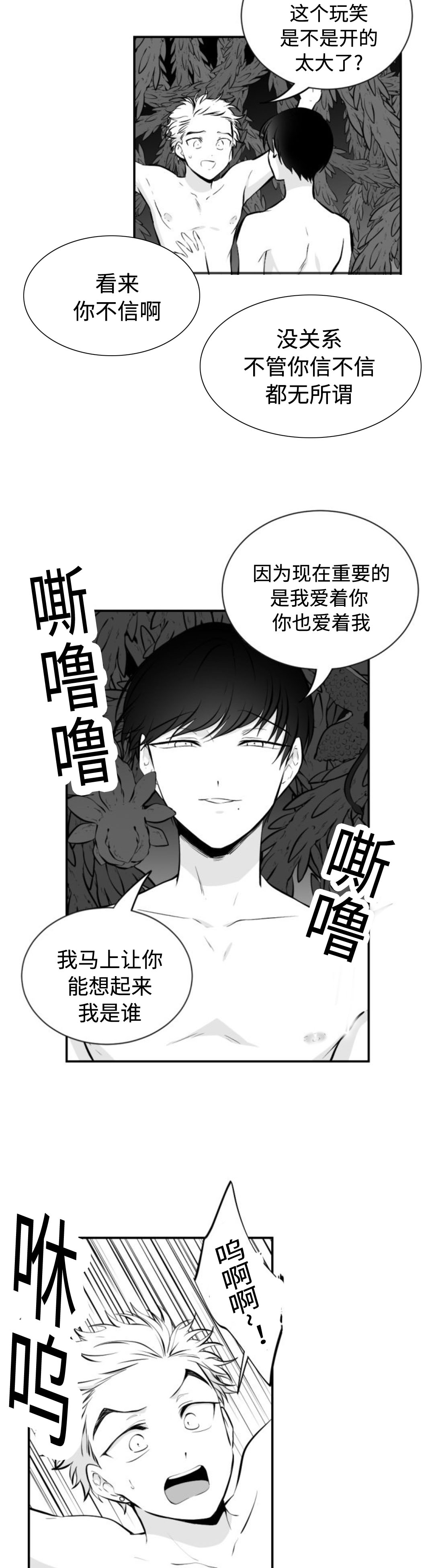 《爱书》漫画最新章节第26话免费下拉式在线观看章节第【7】张图片