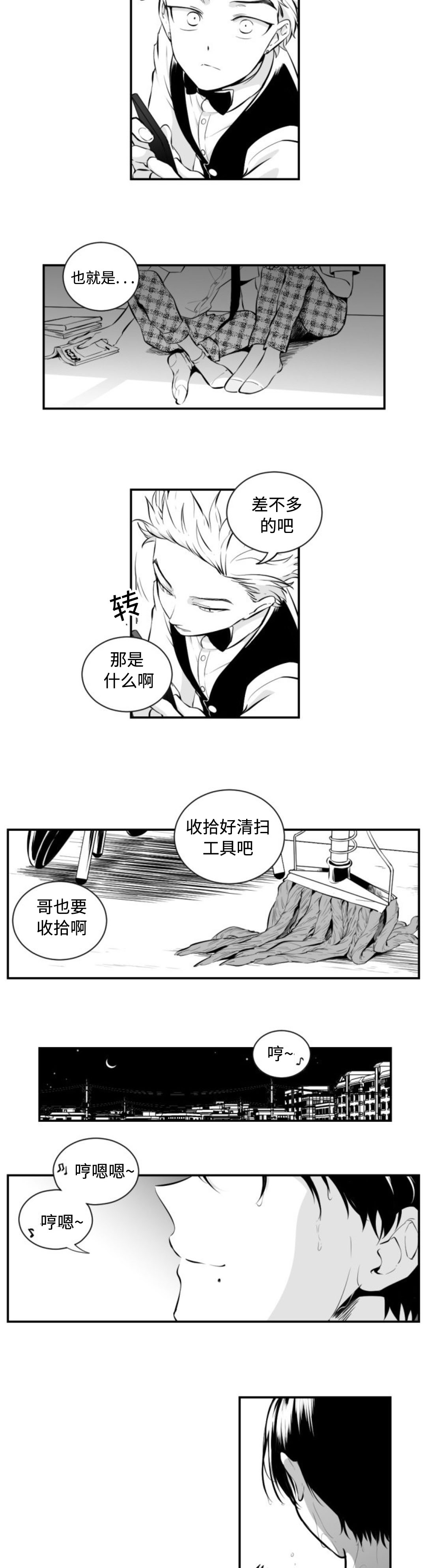 《爱书》漫画最新章节第7话免费下拉式在线观看章节第【11】张图片