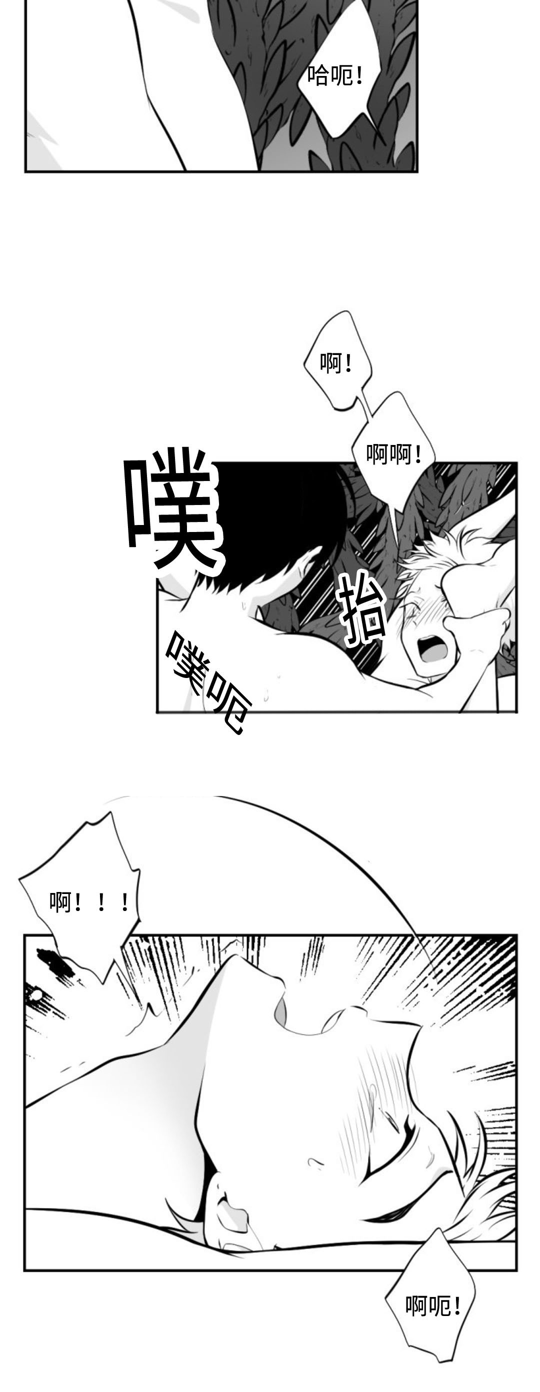 《爱书》漫画最新章节第27话免费下拉式在线观看章节第【5】张图片