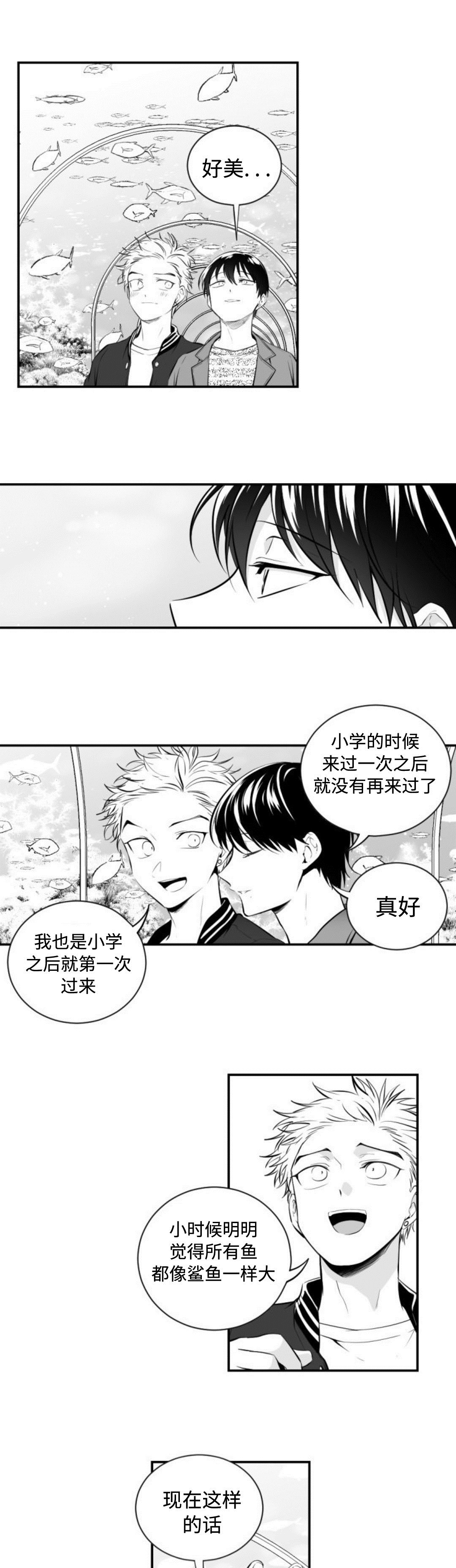 《爱书》漫画最新章节第10话免费下拉式在线观看章节第【12】张图片