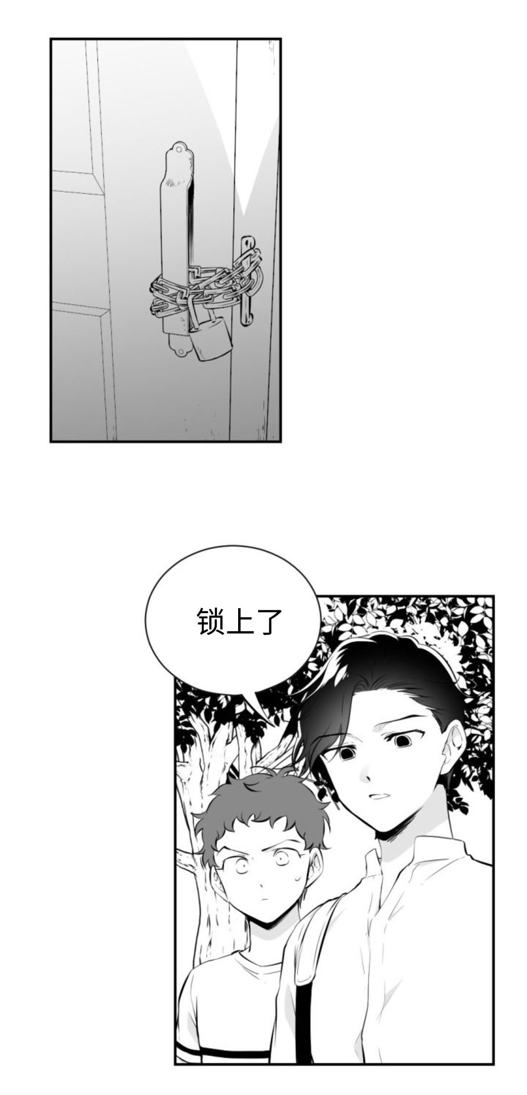 《爱书》漫画最新章节第40话免费下拉式在线观看章节第【1】张图片