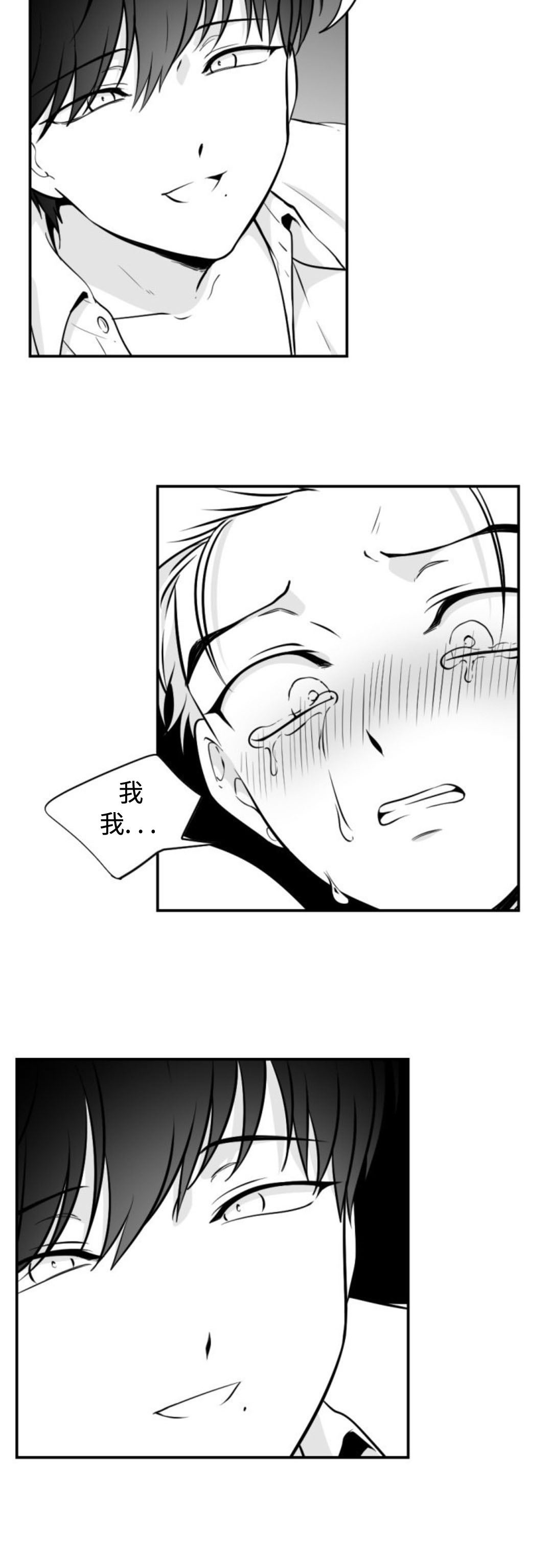 《爱书》漫画最新章节第37话免费下拉式在线观看章节第【7】张图片