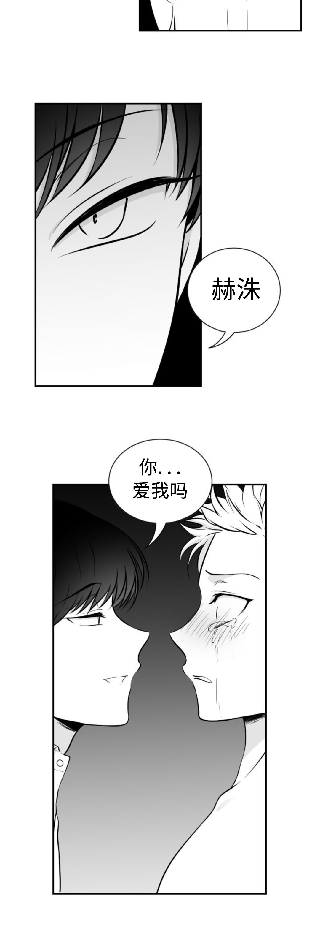 《爱书》漫画最新章节第37话免费下拉式在线观看章节第【15】张图片