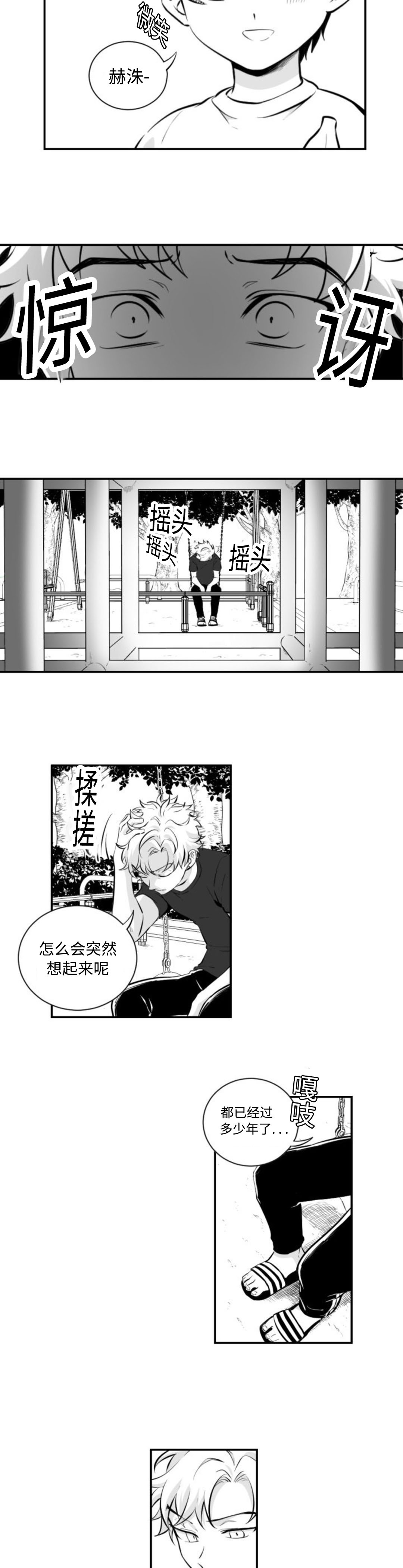 《爱书》漫画最新章节第8话免费下拉式在线观看章节第【5】张图片