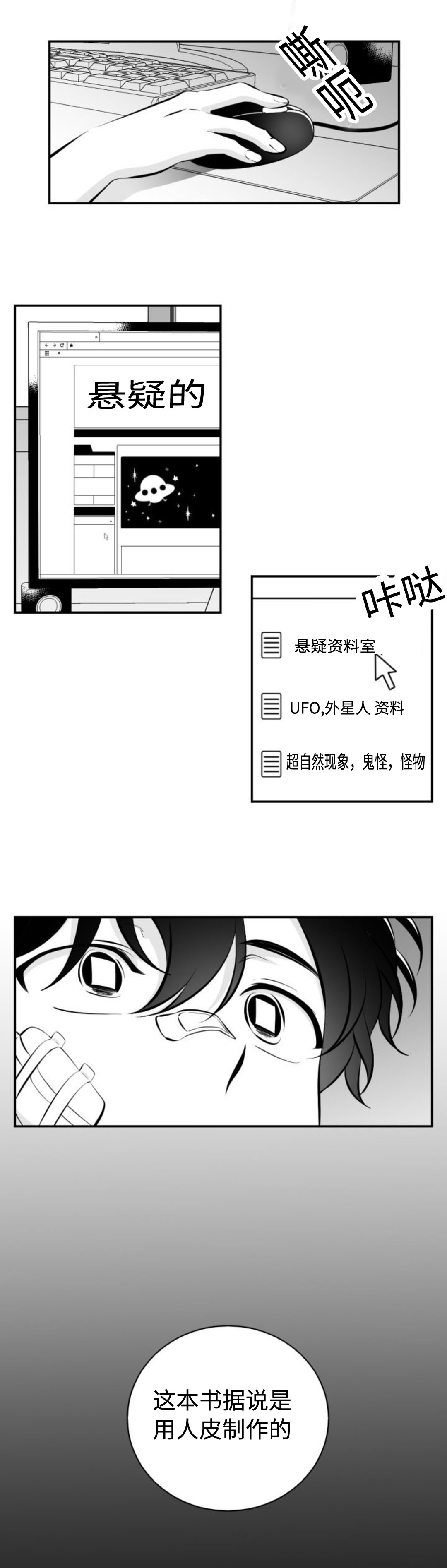 《爱书》漫画最新章节第34话免费下拉式在线观看章节第【3】张图片