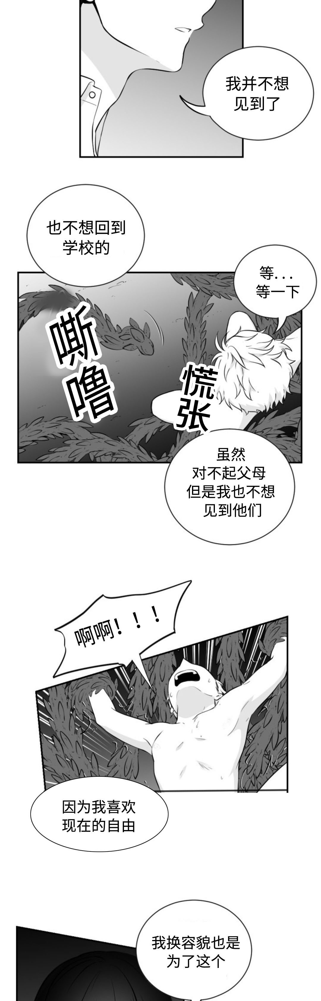 《爱书》漫画最新章节第36话免费下拉式在线观看章节第【13】张图片