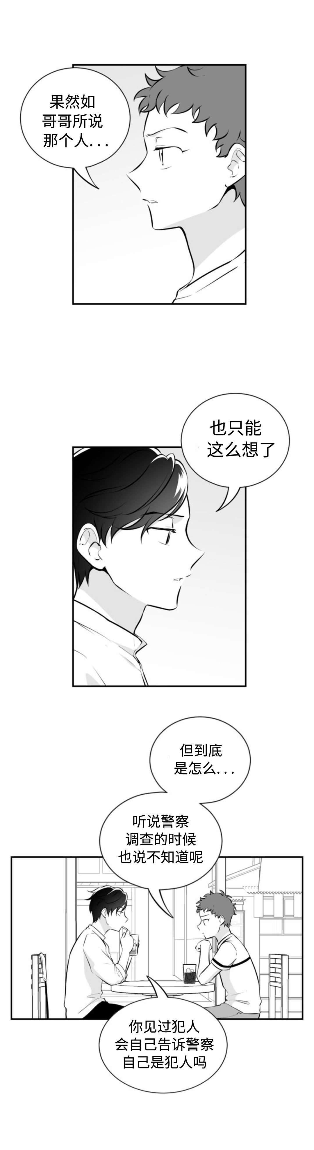 《爱书》漫画最新章节第38话免费下拉式在线观看章节第【17】张图片