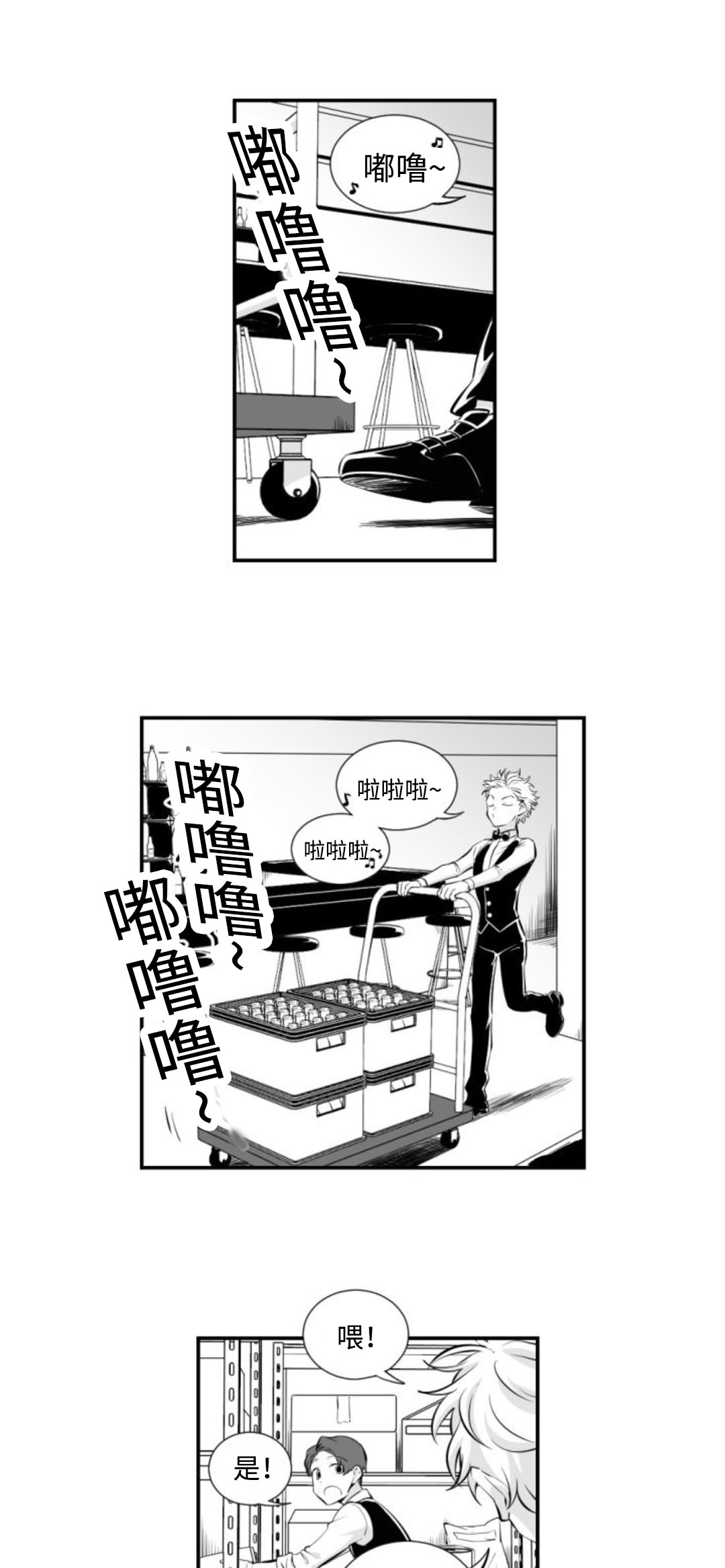 《爱书》漫画最新章节第7话免费下拉式在线观看章节第【2】张图片