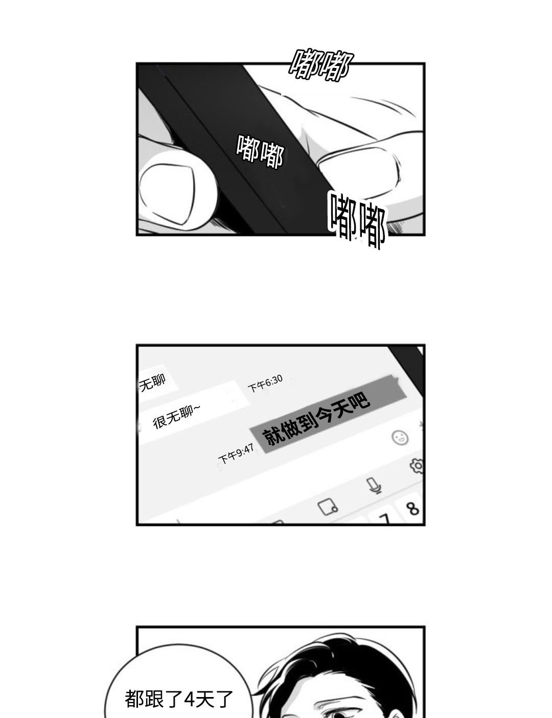 《爱书》漫画最新章节第4话免费下拉式在线观看章节第【1】张图片